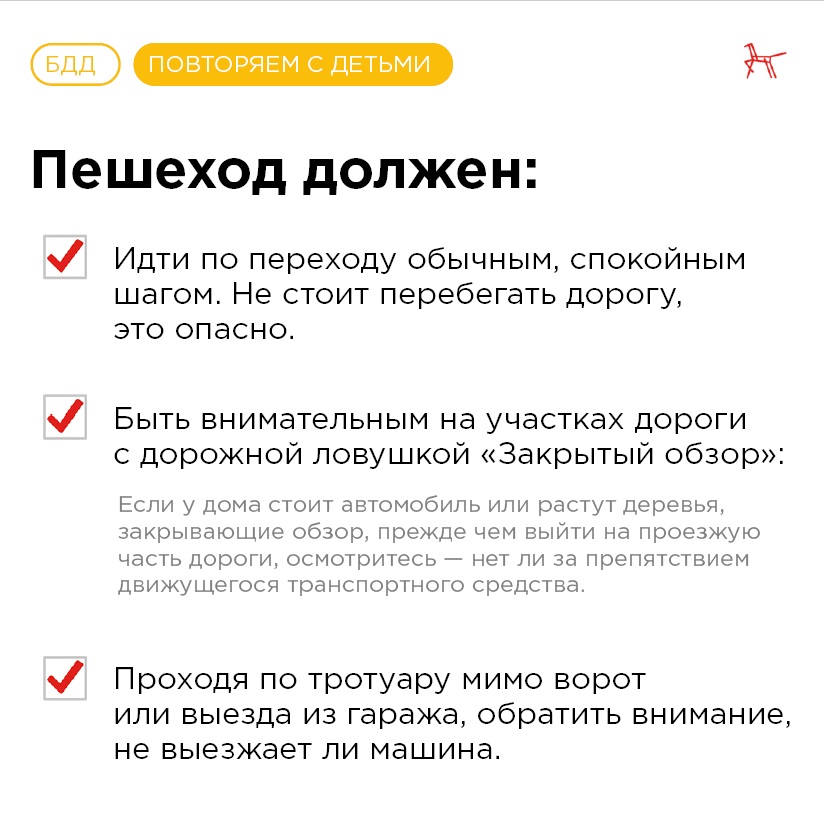 Особенности зимней безопасности (5).jpg